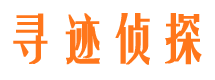 富平市调查取证